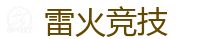 雷火竞技官网电脑版_中国电子竞技先驱